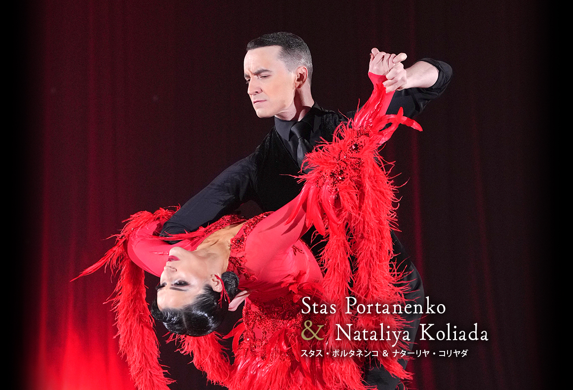 Stas Portanenko＆Nataliya Koliada｜＆スタス・ポルタネンコ＆ナターリヤ・コリヤダ