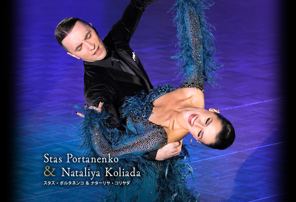 Stas Portanenko＆Nataliya Koliada｜＆スタス・ポルタネンコ＆ナターリヤ・コリヤダ